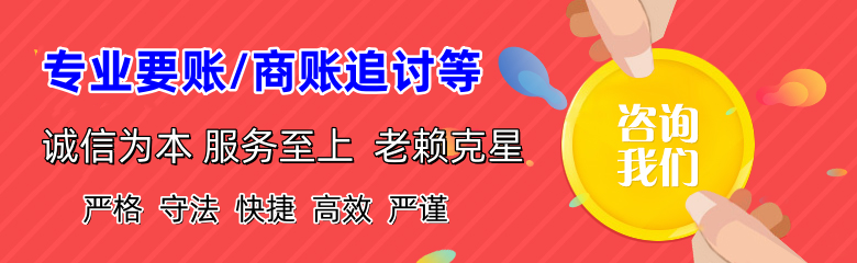 东山区要债公司